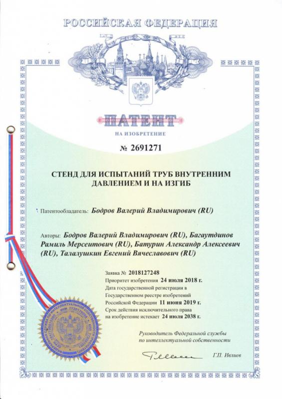 Стенд для испытаний труб внутренним давлением и на изгиб