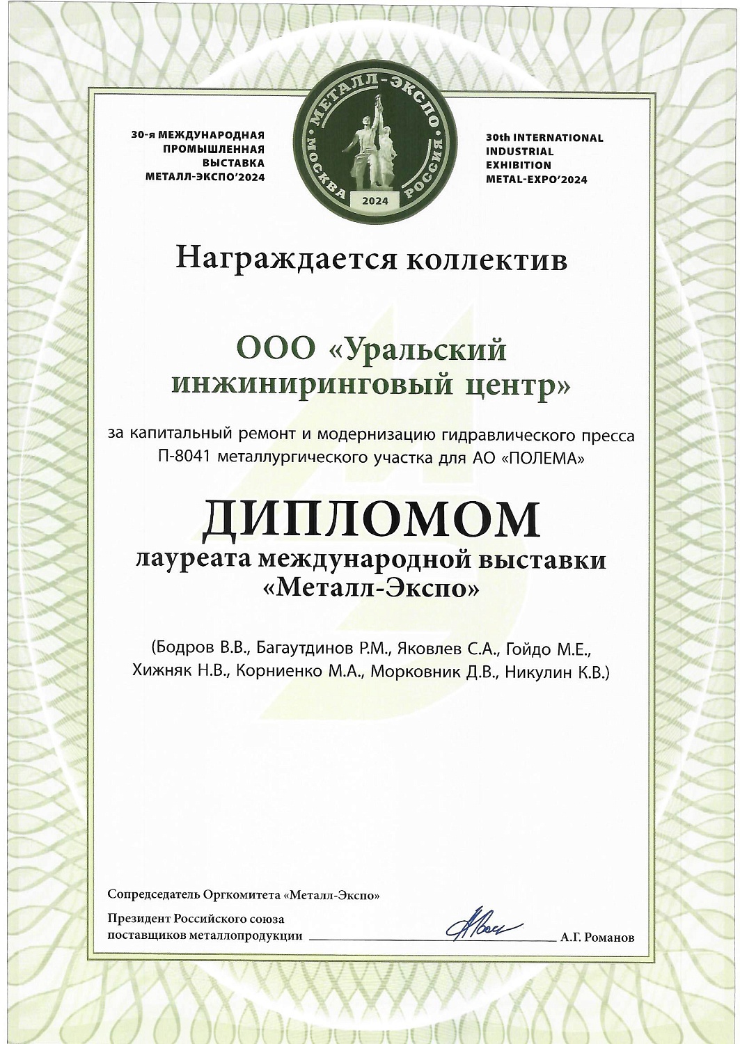 Модернизация формата XXL