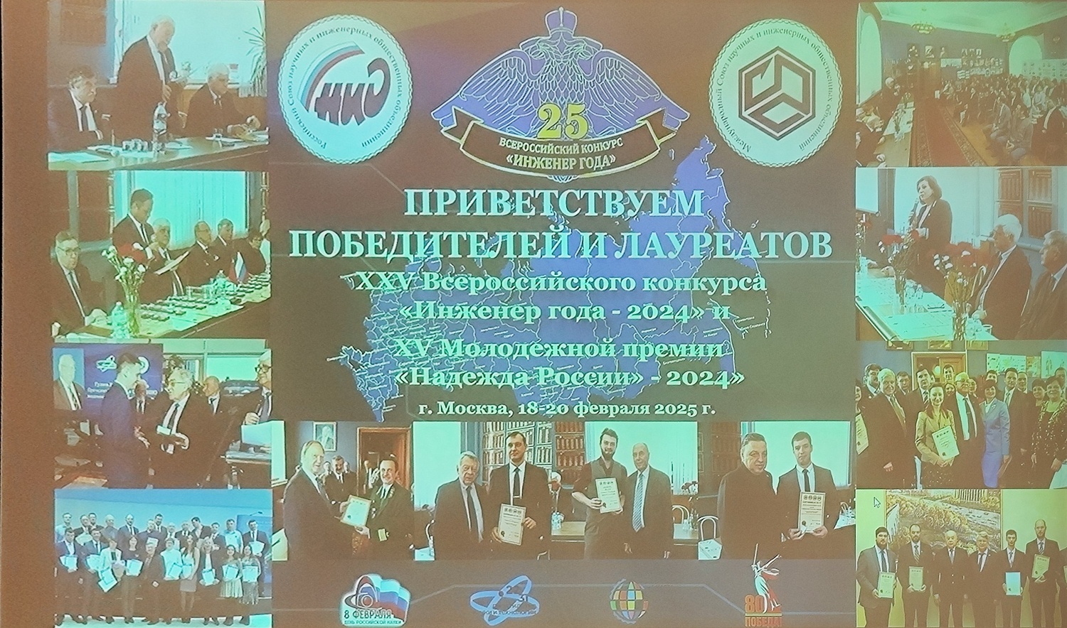 Сотрудник предприятия УрИЦ отмечен наградой XХV Всероссийского конкурса «Инженер года - 2024»