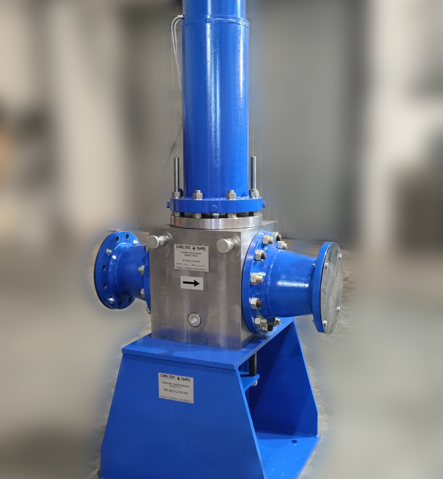 Клапан переливной запорный КП 200.12