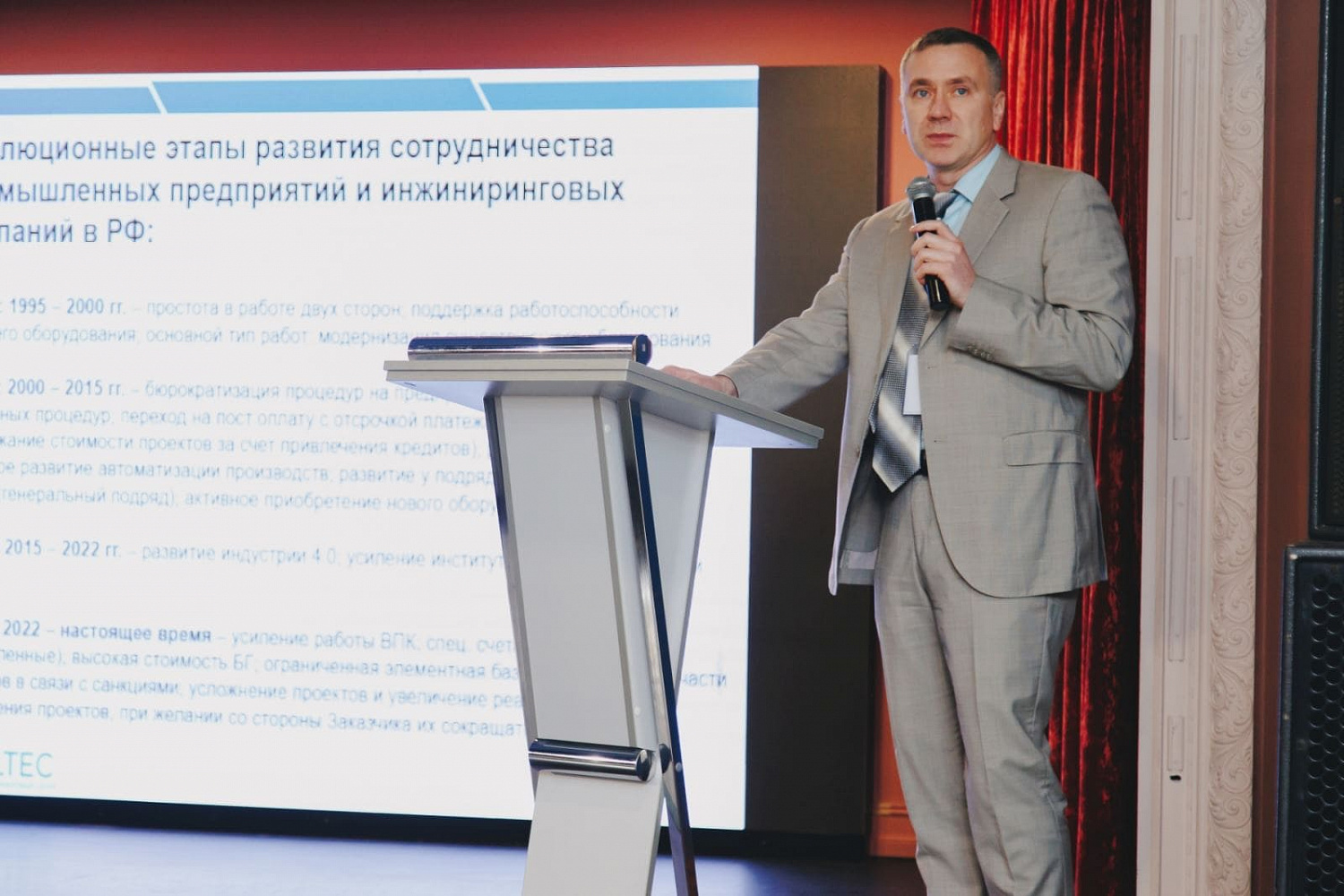 Актуальные проблемы и пути их решения при техническом перевооружении гидрофицированного оборудования в современных условиях