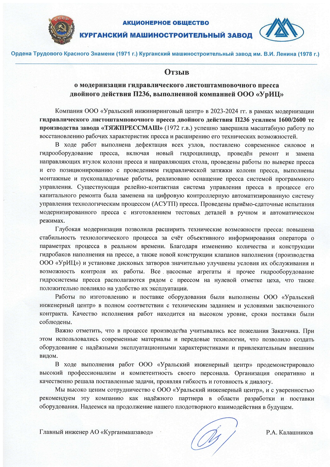 Признательны за каждый отзыв